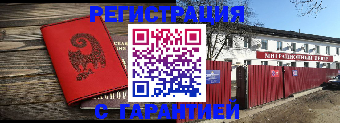 временная регистрация для школы в Коми