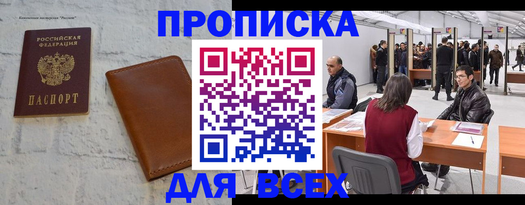 пропишу в квартире в Коми