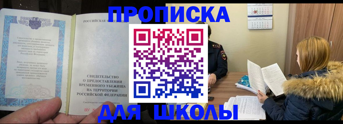 прописка гарантия в Коми