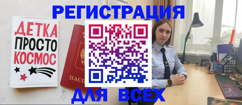 прописка в Коми