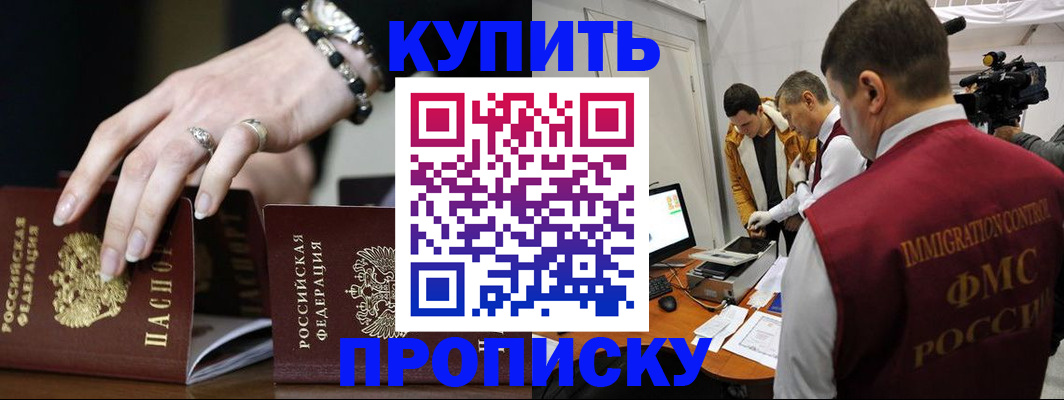 прописка иностранных граждан в Коми