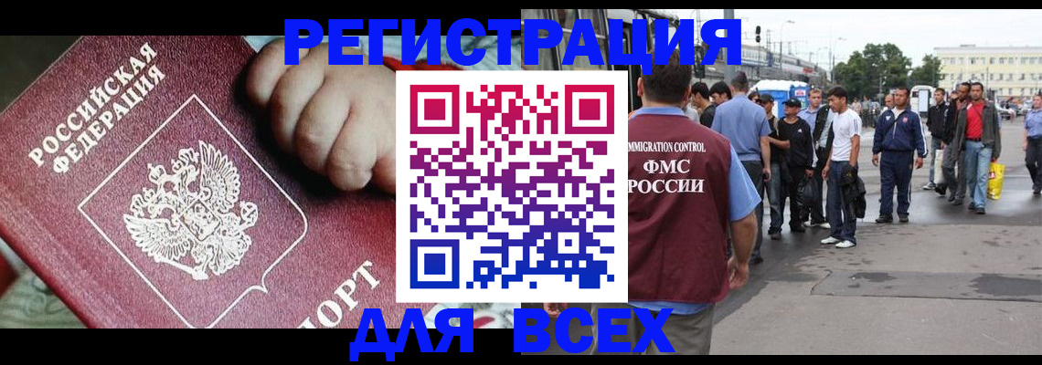 прописка гарантия в Коми