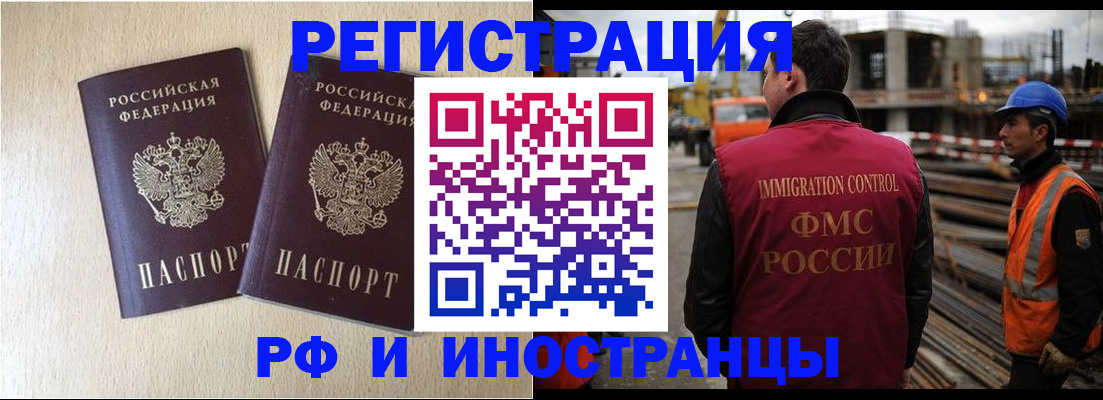 временная регистрация в Коми